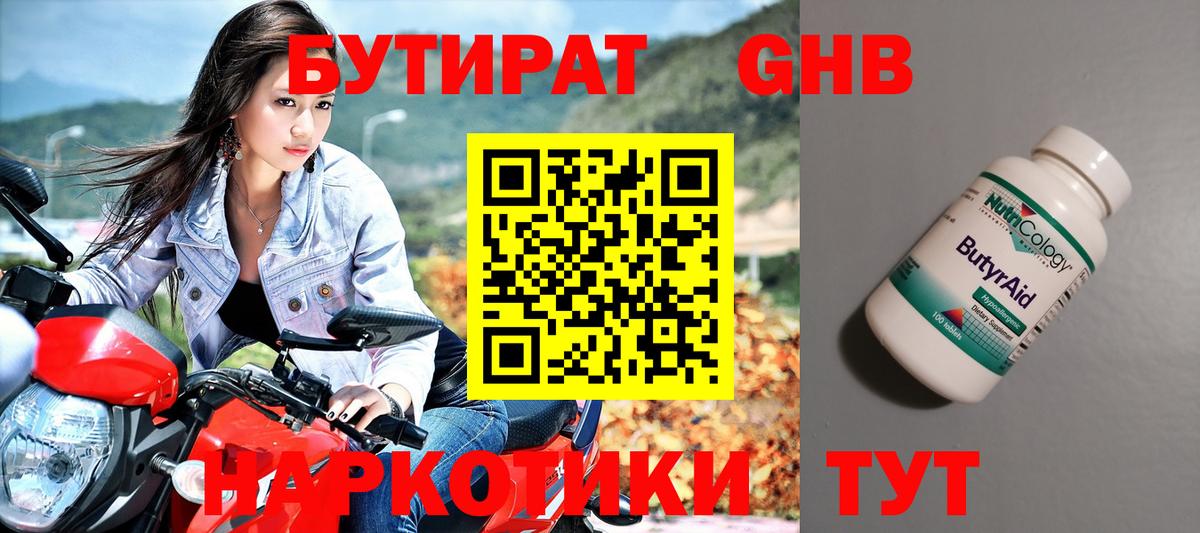 Бошки Шишки  ГАШИШ  МДМА  Вход с VPN  КОКАИН  ГАШИШ  Рославль  Меф МЯУ МЯУ  