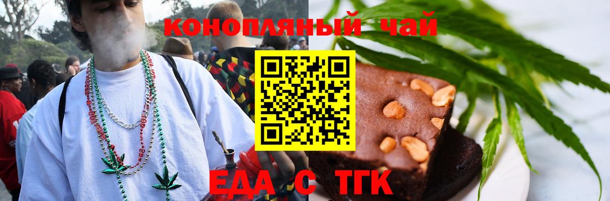 Canna-Cookies конопля  Вход с VPN  Рославль 