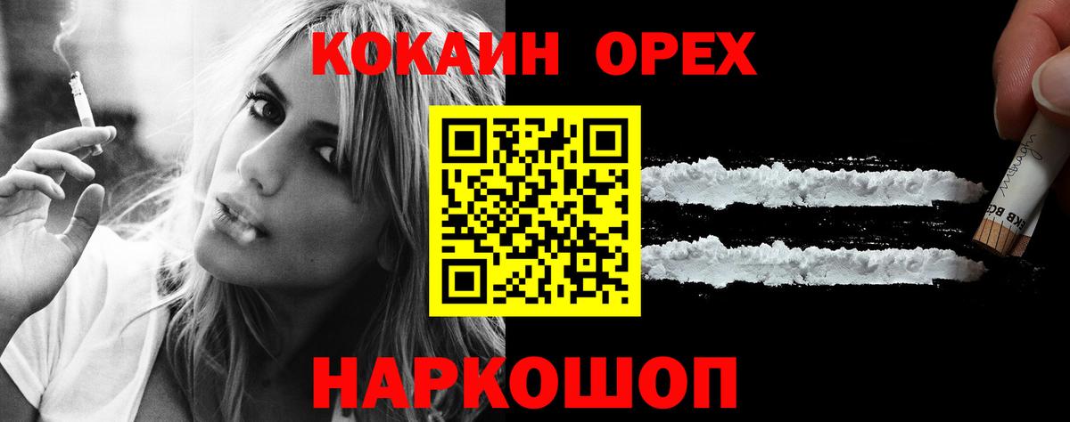COCAIN Columbia Рославль