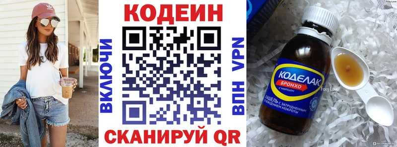 Кодеиновый сироп Lean напиток Lean (лин) Рославль