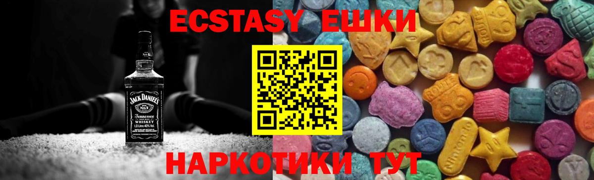Экстази 300 mg  Вход с VPN  Ecstasy 280 MDMA  Рославль 