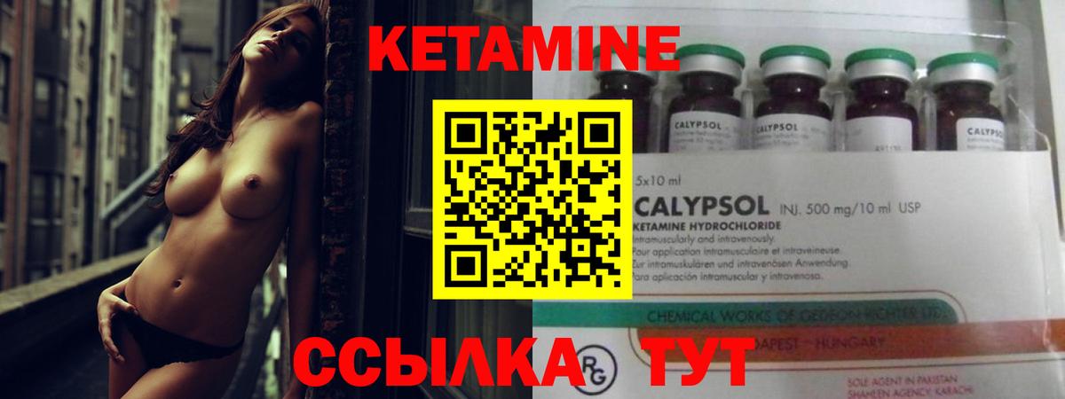 Кетамин ketamine Рославль