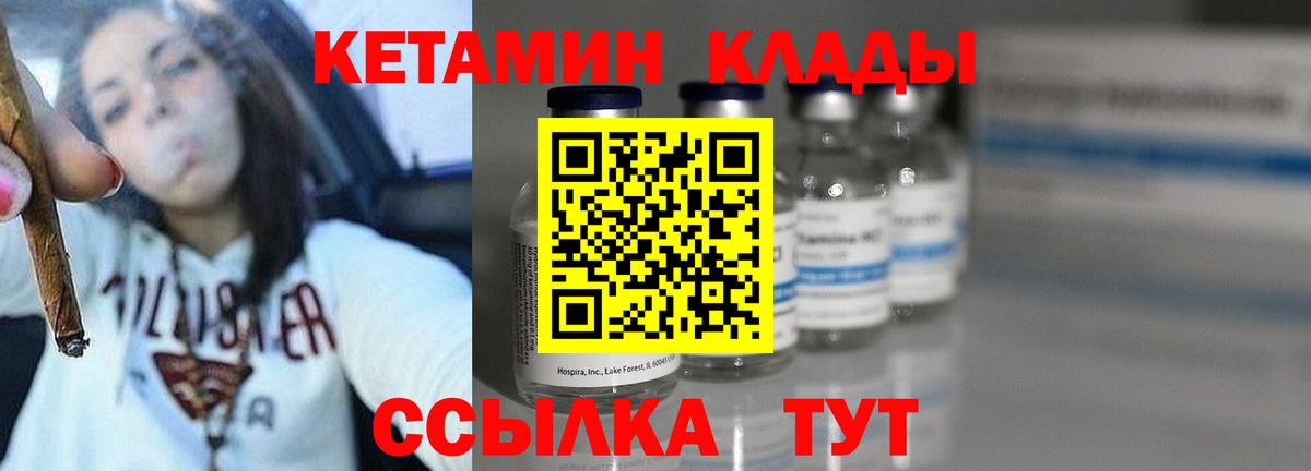 Кетамин ketamine  Вход с VPN  Рославль 