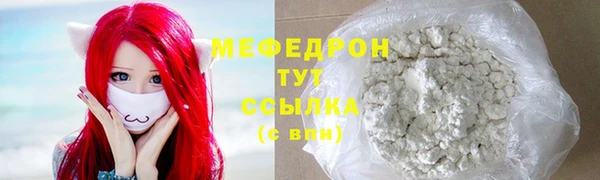 мефедрон мука Абаза