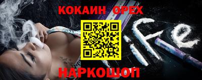 кокаин премиум Старая Купавна