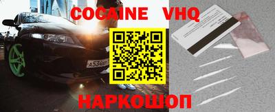 кокаин премиум Старая Купавна