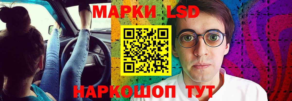LSD-25 экстази кислота Рославль