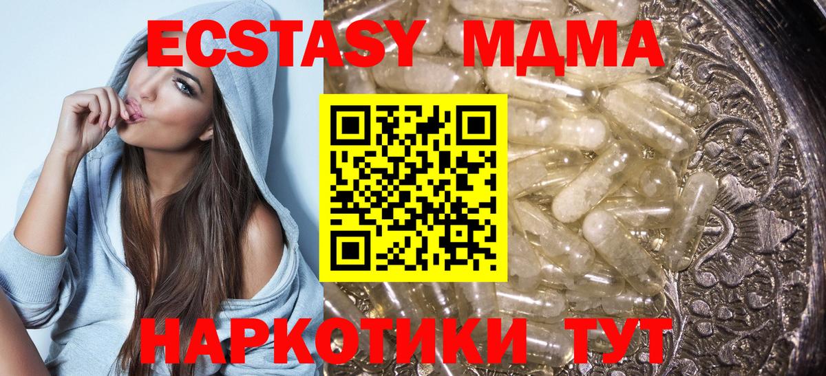 МДМА  Вход с VPN  Рославль  МДМА молли 