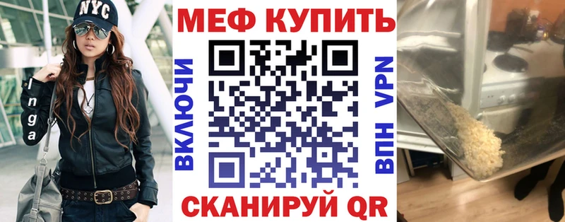 МЕФ кристаллы  где купить наркотик  Рославль 