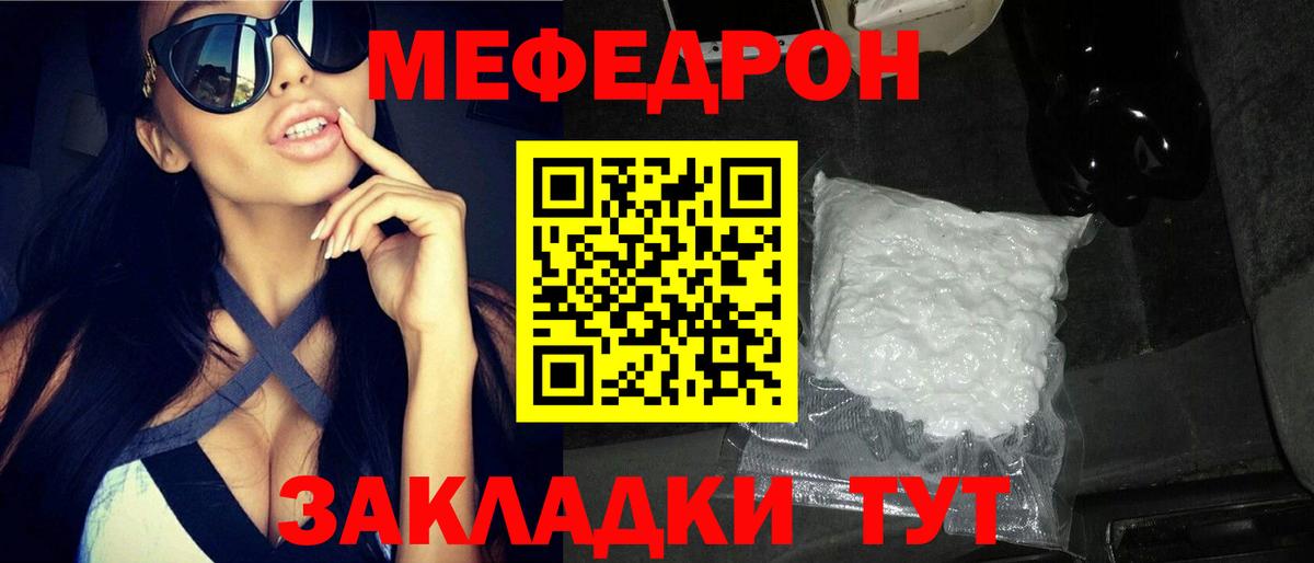 Рославль  МЯУ-МЯУ мука  МЯУ-МЯУ mephedrone  Меф  Вход с VPN 