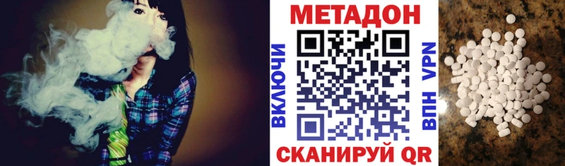 МЕТАДОН methadone Рославль
