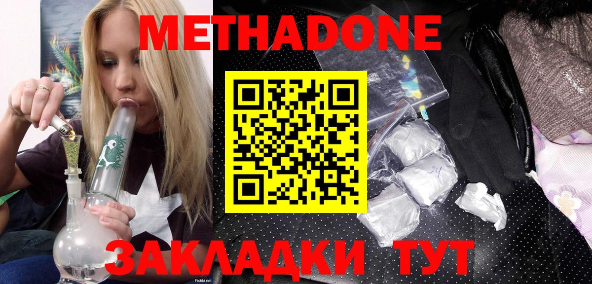 Метадон VHQ Рославль