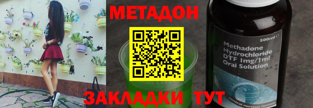 МЕТАДОН кристалл  Метадон белоснежный  Рославль  Вход с VPN 