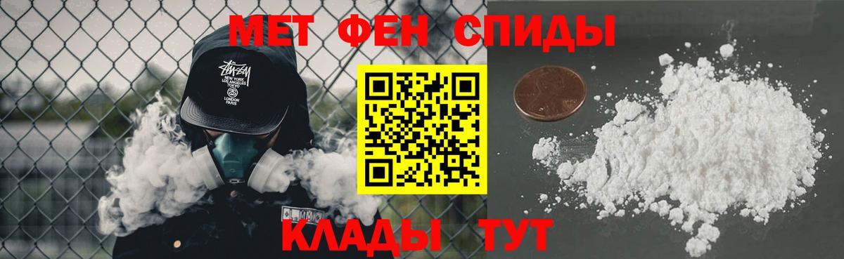МЕТАМФЕТАМИН Methamphetamine Рославль