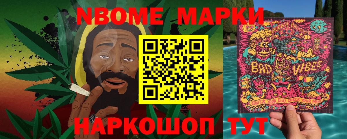 Марки N-bome 1,5мг  Вход с VPN  где можно купить наркотик  Рославль 
