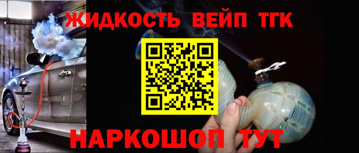 ТГК концентрат  Вход с VPN  закладка  Рославль  Дистиллят ТГК THC oil 