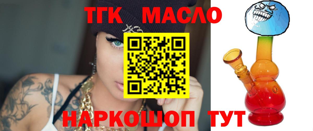 ТГК вейп Рославль