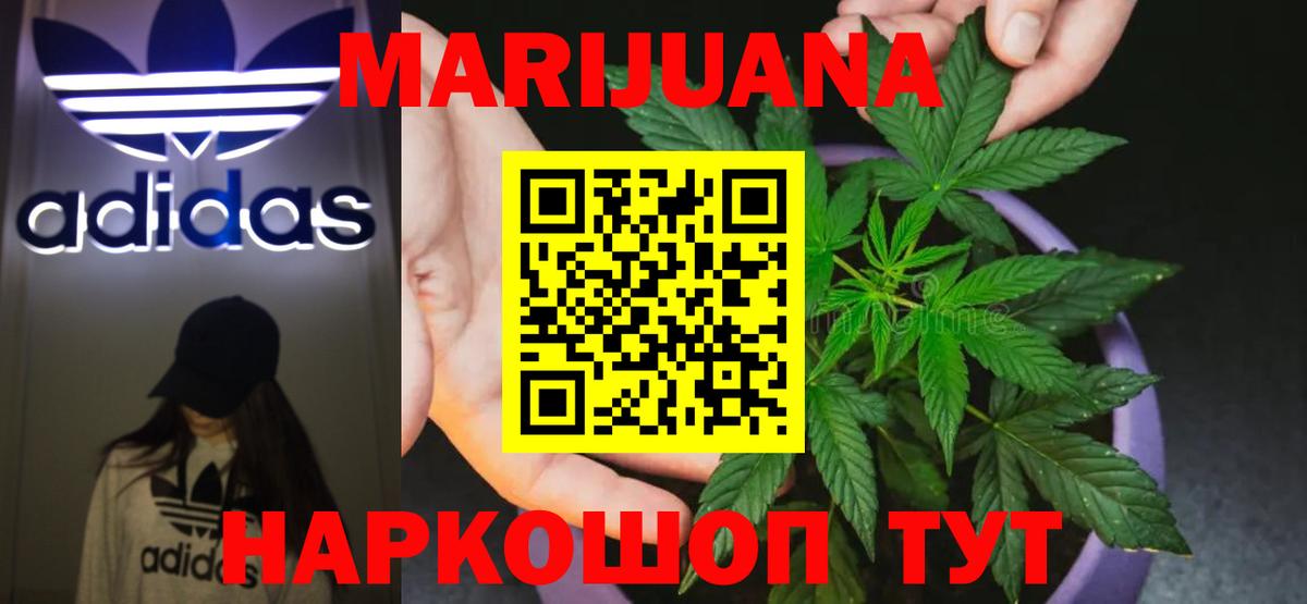 Бошки Шишки план  Конопля VHQ  Вход с VPN  Рославль  Конопля марихуана 